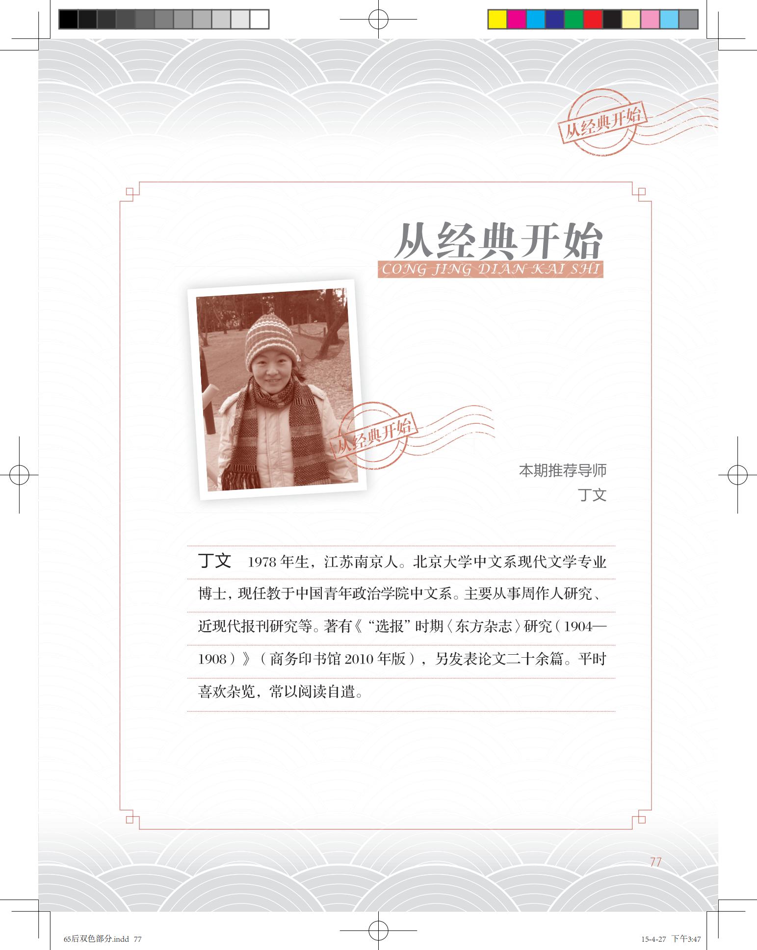 《鸽子号 Ⅱ》环扉2